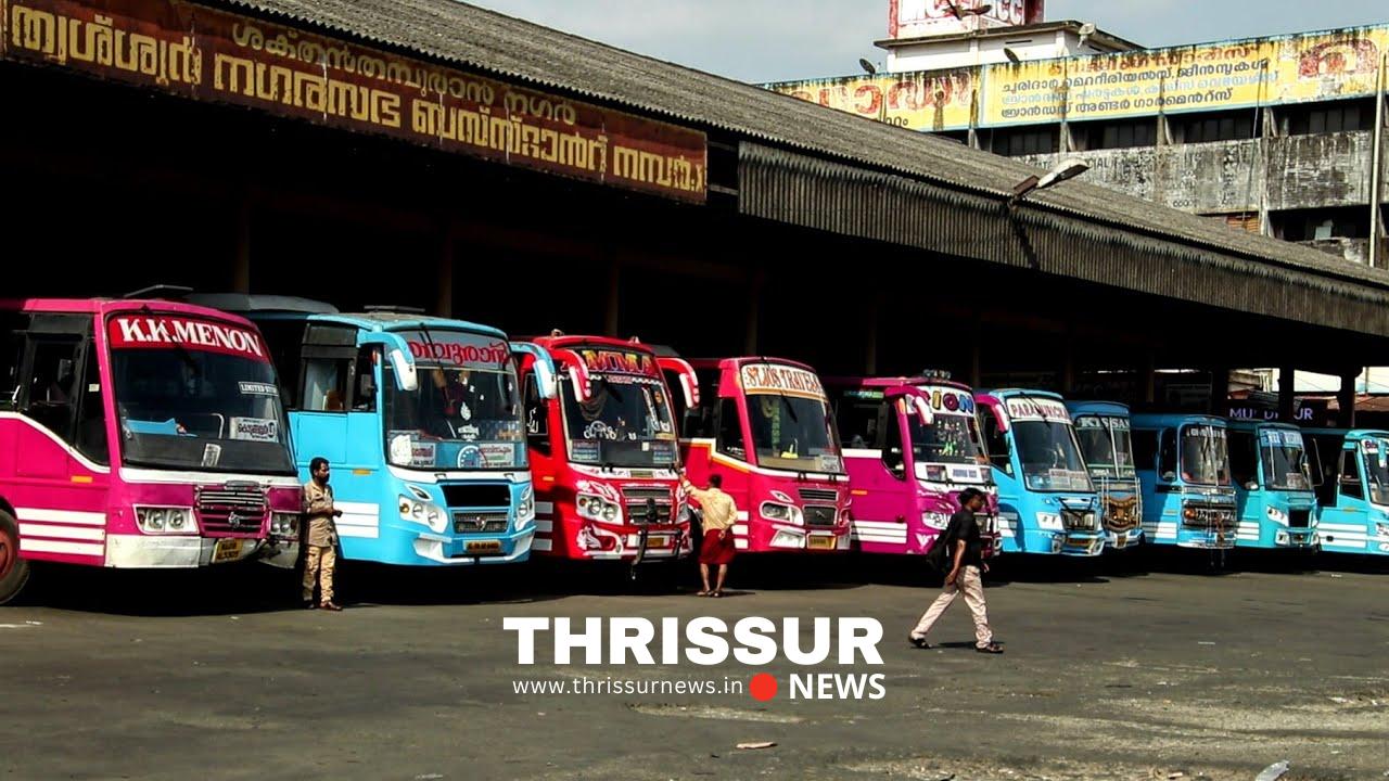 തൃശൂർ-അയ്യന്തോൾ റൂട്ടിലെ അമിത ബസ് യാത്രാ നിരക്ക്:  ബസുടമകൾ സമ്മതിച്ചാൽ നിരക്ക് കുറക്കാമെന്ന് ആർ.ടി.ഒ